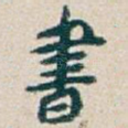 書