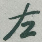 左