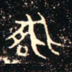 能