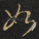 如