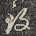 致