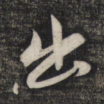 出