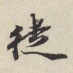 从