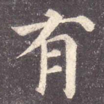 有