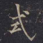 式