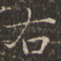 右