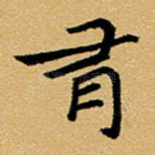 有