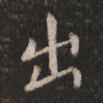 出