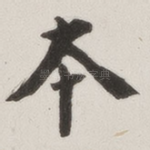 本