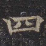四