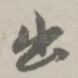 出