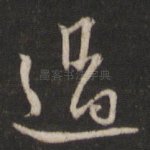 过