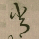 常