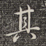 其