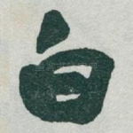 白