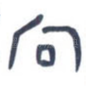 向