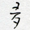 多