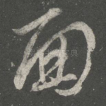 面