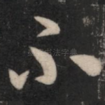 不