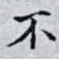 不