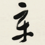 章
