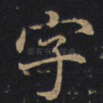 字