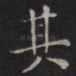 其