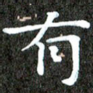 有