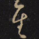 其