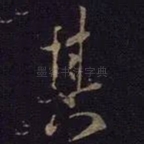其