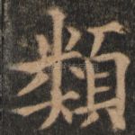 类