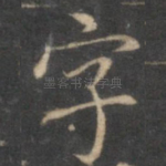 字