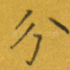 分