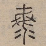 海