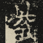 紫