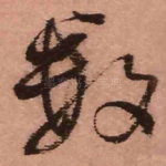 数