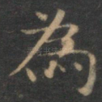 为