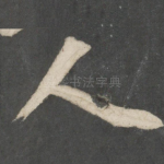 人
