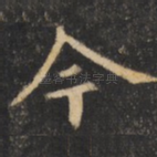 今