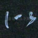 似