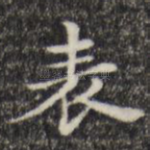 表