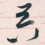 具