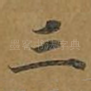 三