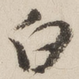 白