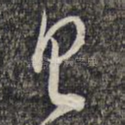 具