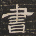 书