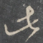 此