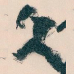 文