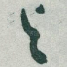 与