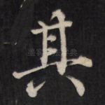 其